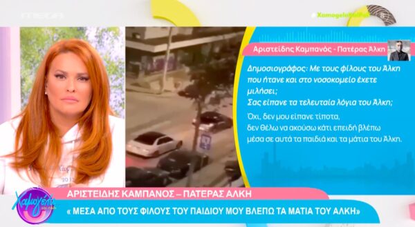 Πατέρας Άλκη: «Δεν θέλω εκδίκηση, θέλω δικαίωση» [βίντεο]