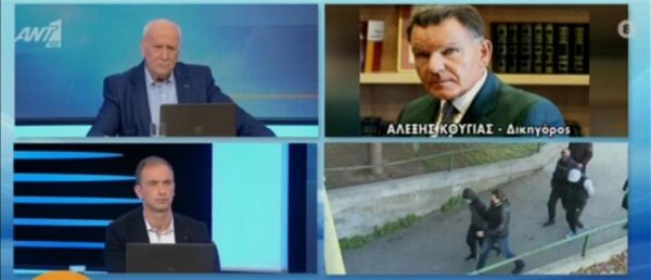 Δολοφονία Άλκη – Κούγιας: Και 13ος εμπλεκόμενος αναζητείται από τις Αρχές [Βίντεο]