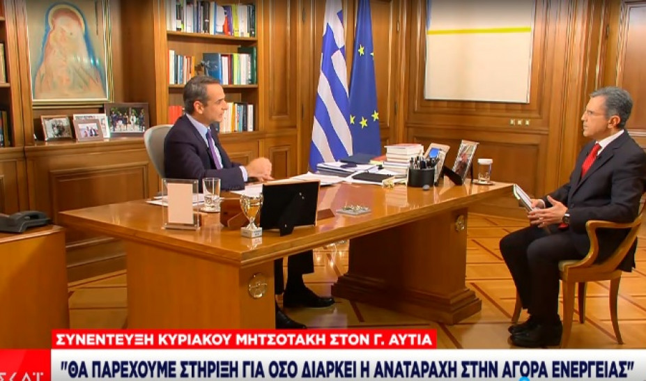 Μητσοτάκης: Καταργείται για όλους η εισφορά αλληλεγγύης το 2023