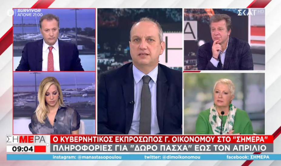 Οικονόμου: Eφάπαξ ενίσχυση των ευάλωτων νοικοκυριών – Τον Μάρτιο οι αποφάσεις