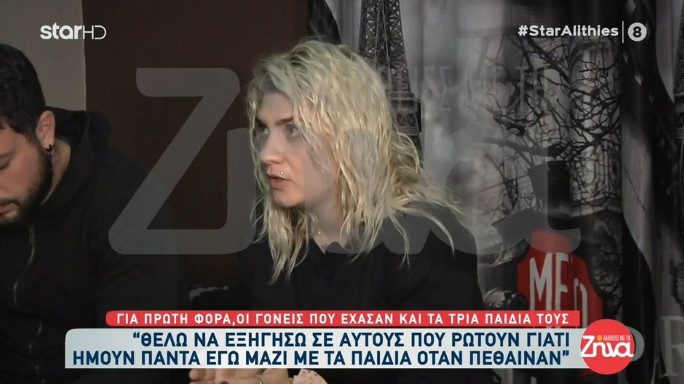 Πάτρα – Μητέρα: «Θέλω να απαντήσω σε αυτούς που ρωτούν γιατί ήμουν πάντα μαζί τους»