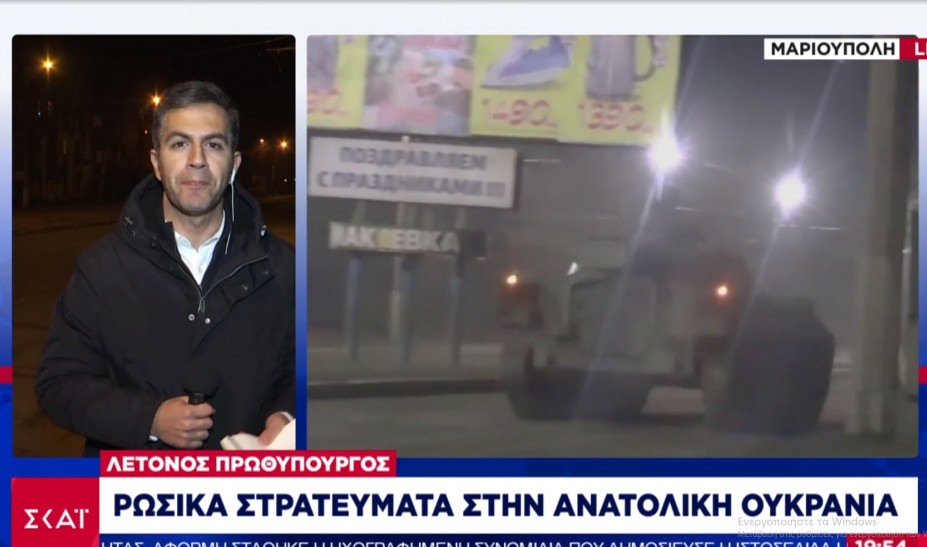 Ουκρανία: Πληροφορίες για επικείμενη εισβολή στο Χάρκοβο – Οι ΗΠΑ «βλέπουν» επίθεση  μέσα στο επόμενο 48ωρο