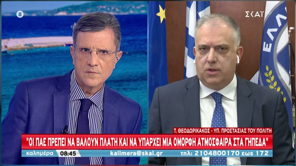 Θεοδωρικάκος: Τέλος στους συνδέσμους χούλιγκαν- Ποινή φυλάκισης χωρίς αναστολή για οπαδική βία