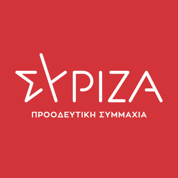 ΣΥΡΙΖΑ-ΠΣ :«Στήνουν ειδικά δικαστήρια για προεκλογικούς λόγους»