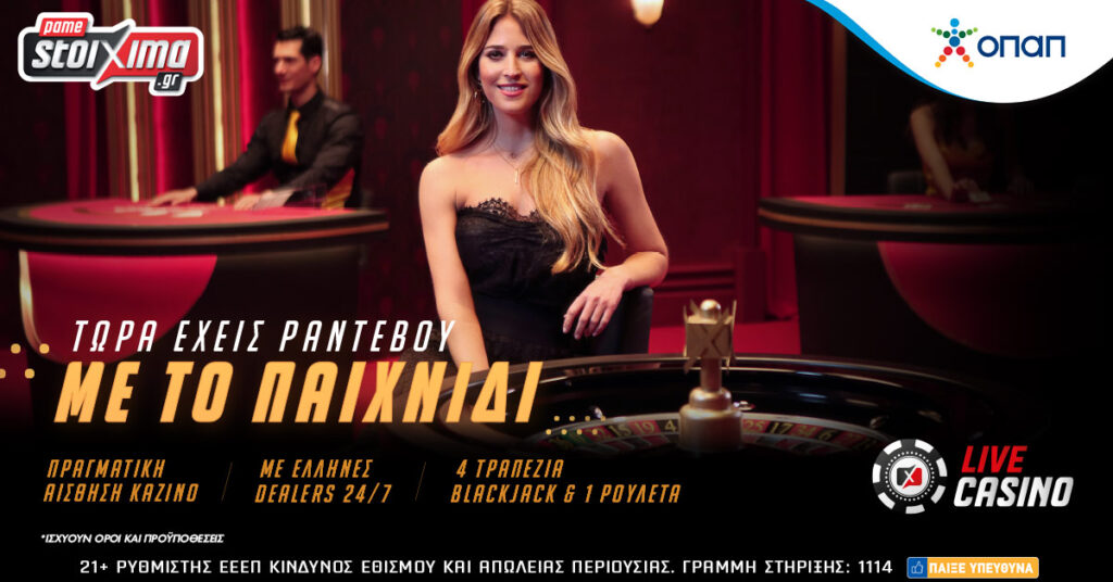 Ελληνικά τραπέζια black jack και ρουλέτας στο Live Casino του Pamestoixima.gr