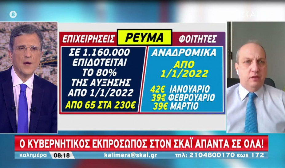 Οικονόμου: Οριζόντια στήριξη των νοικοκυριών για όσο διαρκεί η ενεργειακή κρίση