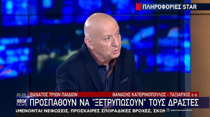 Πάτρα – «Μπορεί να βγουν στοιχεία για τα άλλα παιδιά», λέει ο Κατερινόπουλος