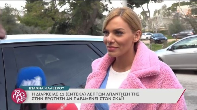 Χαμός με τις δηλώσεις της Μαλέσκου: «Σου “καίει” τον εγκέφαλο – Χάνεται στη μετάφραση…»!