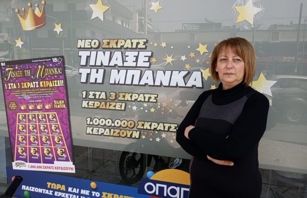 «Τίναξε την Μπάνκα» με το νέο ΣΚΡΑΤΣ