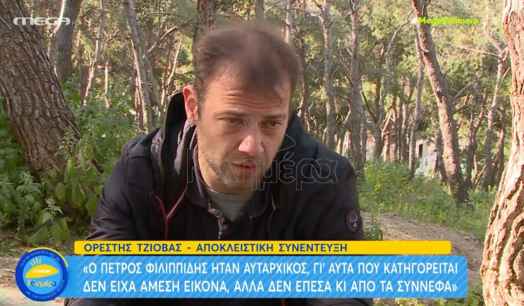 Ορέστης Τζιόβας: «Δεν έπεσα και από τα σύννεφα» από τις καταγγελίες για τον Πέτρο Φιλιππίδη [βίντεο]