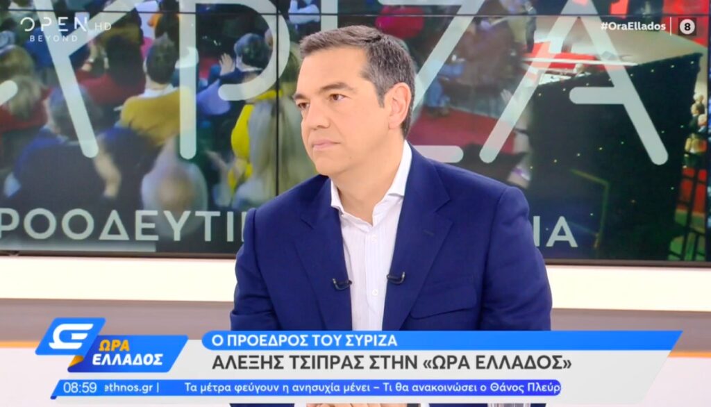 Τσίπρας: «Εύκολο να κερδίσουμε τις εκλογές – Δύσκολη θα είναι η ανασυγκρότηση της χώρας» [βίντεο]