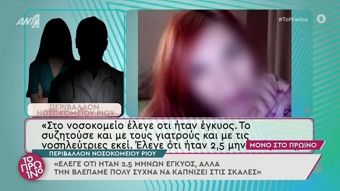 Ρούλα Πισπιρίγκου: Έλεγε ότι ήταν έγκυος στο τέταρτο παιδί της – Τι ισχύει