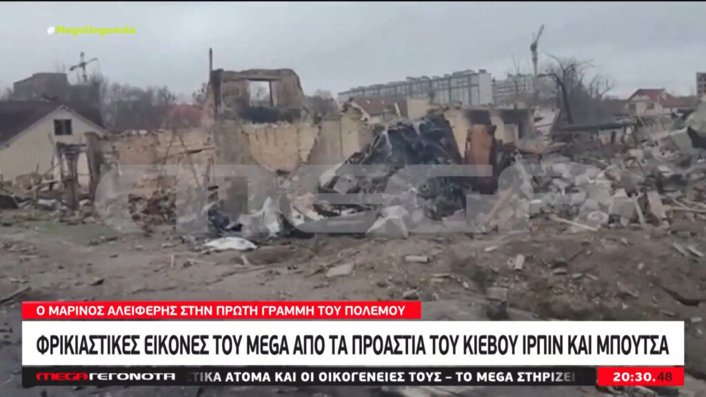 Ουκρανία: Φρικιαστικές εικόνες στα προάστια του Κιέβου – Θάβουν τους νεκρούς σε ομαδικούς τάφους (video)