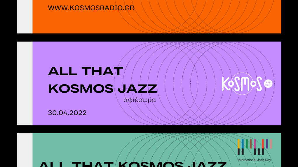 To Kosmos γιορτάζει σήμερα  τη Διεθνή Ημέρα της Τζαζ