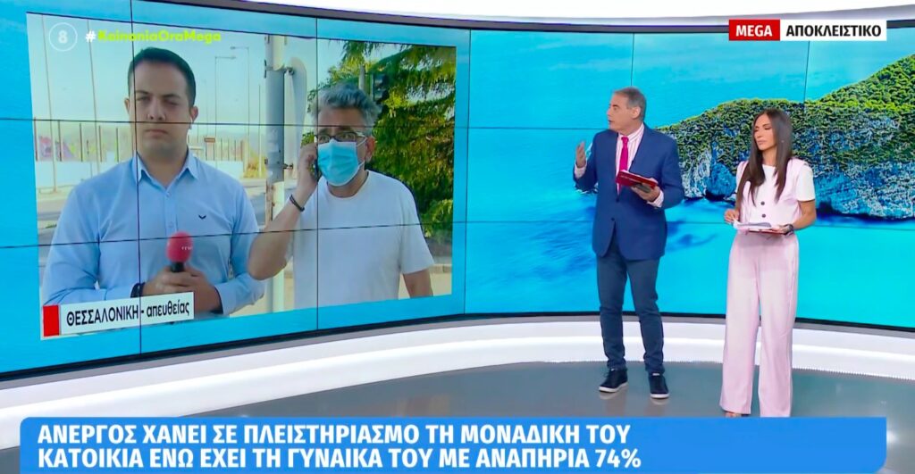 Θεσσαλονίκη: Άνεργος χάνει σε πλειστηριασμό τη μοναδική του κατοικία για 56.000 ευρώ [Βίντεο]