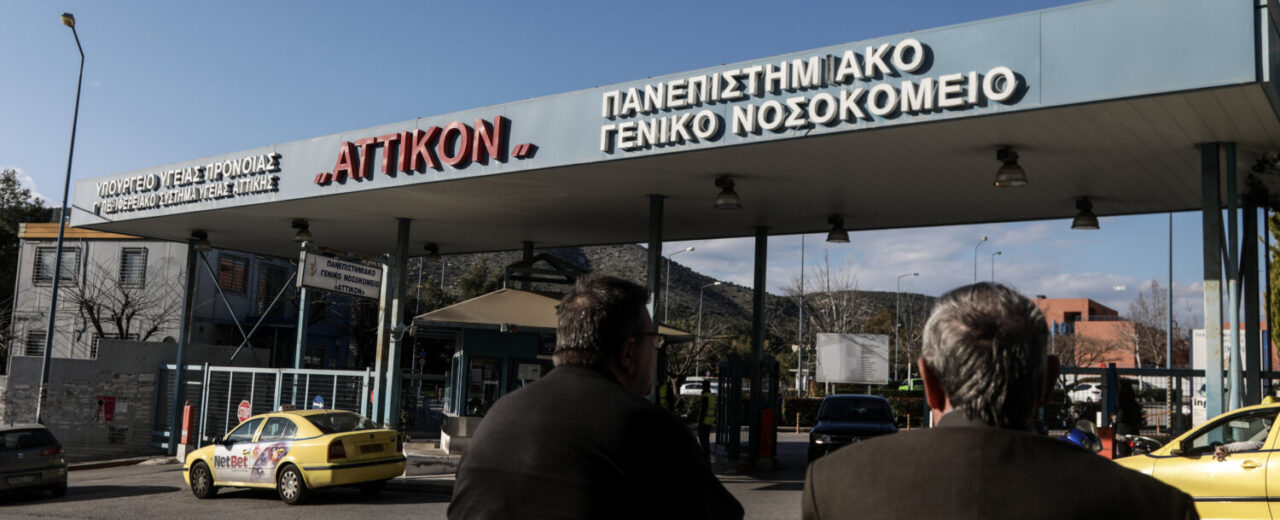 Ευλογιά των πιθήκων: Υπό την επίβλεψη Τσιόδρα ο Βρετανός τουρίστας, το πρώτο ύποπτο κρούσμα που νοσηλεύεται στο «Αττικόν»