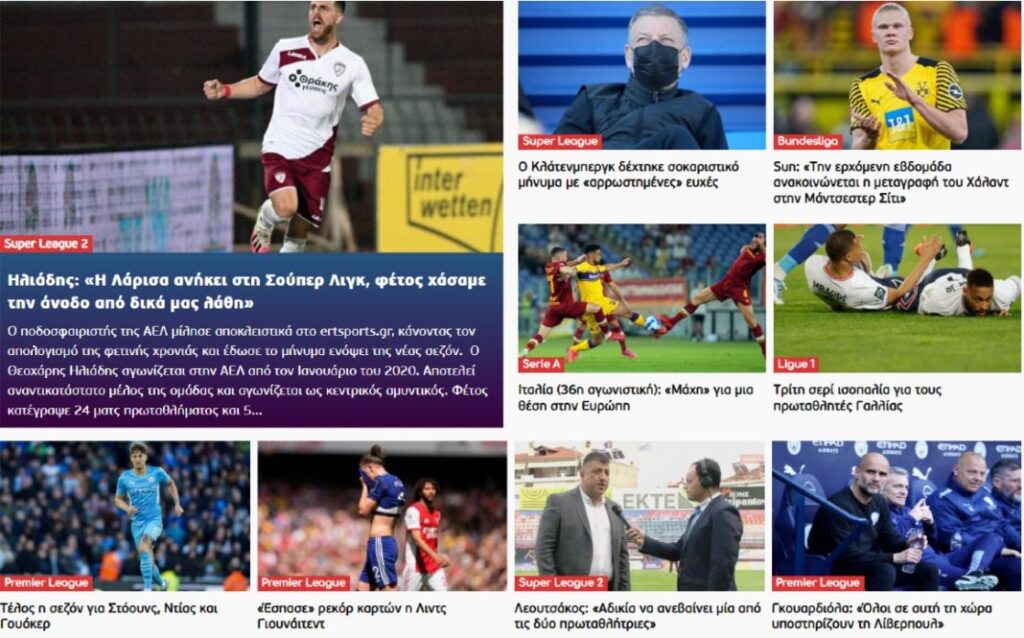 Ertsports.gr: Το νέο αθλητικό site της ΕΡΤ είναι γεγονός