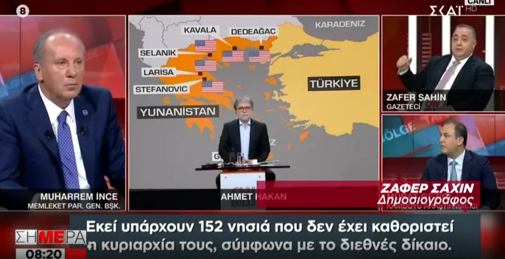Εθνικιστικό παραλήρημα στην τουρκική τηλεόραση: «Σε 152 νησιά του Αιγαίου δεν έχει καθοριστεί κυριαρχία» – «Ίσως πάρουμε κάποια» (video)