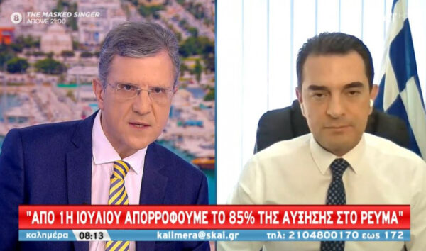 Σκρέκας για απόσυρση συσκευών: Απευθείας στο ταμείο η επιδότηση- Μέχρι 2 κλιματιστικά ανά νοικοκυριό