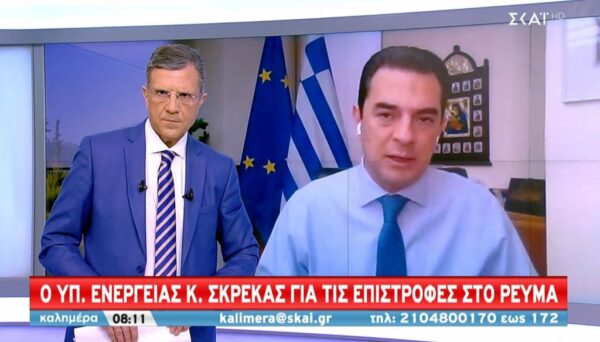 Σκρέκας: Αρχές Ιουνίου ανοίγει η πλατφόρμα για την αντικατάσταση ηλεκτρικών συσκευών