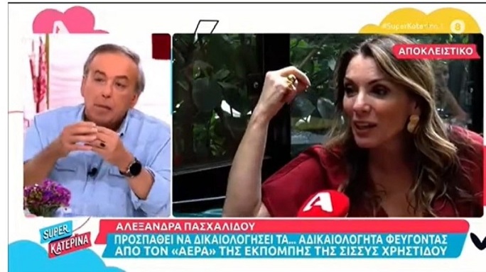 «Ξινή, ε ξινή!» – Έξαλλος ο Μικρούτσικος με την Αλεξάνδρα Πασχαλίδου