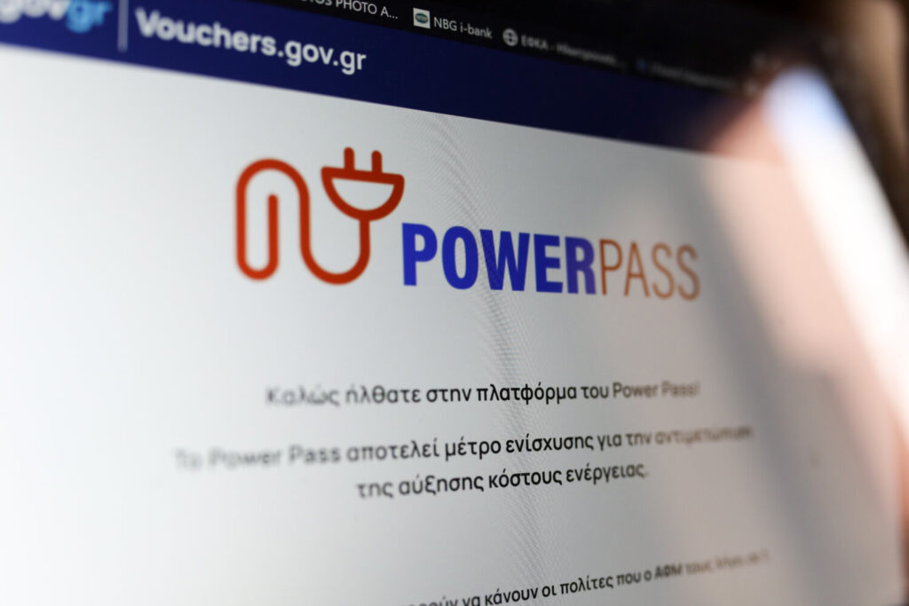 Power Pass: Άνοιξε και για τα ΑΦΜ που λήγουν σε 3 και 4 η πλατφόρμα – Πάνω από 300.000 αιτήσεις