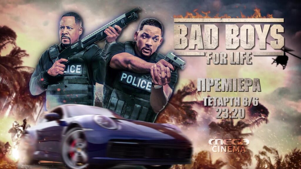 MEGA CINEMA: «Bad Boys For Life» σε Α΄ τηλεοπτική μετάδοση