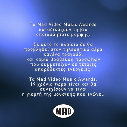 MAD TV: Δεν θα προβληθεί κανένα τραγούδι και καμία βράβευση όσων συμμετείχαν στις βιαιοπραγίες