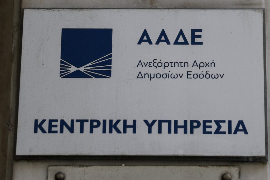 ΑΑΔΕ: Διευκρινίσεις περί επιστροφών φόρου και οφειλών από ΕΝΦΙΑ