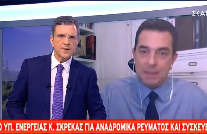 Σκρέκας: Το πρόγραμμα για την απόσυρση συσκευών θα είναι διαρκείας