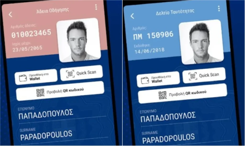 Gov.gr Wallet: Ταυτότητα και δίπλωμα στο κινητό