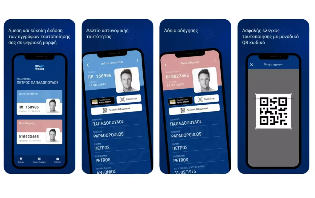 Πιερρακάκης: Πάνω από 44.000 ταυτότητες και διπλώματα οδήγησης στο Gov.gr Wallet μέσα σε λίγες ώρες