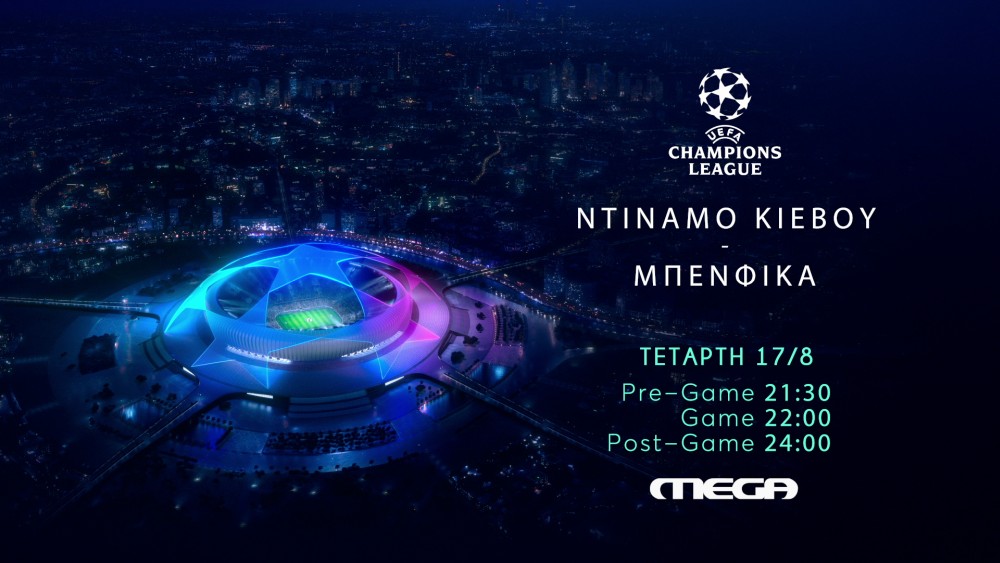 UEFA Champions League: Τα Play-Off ζωντανά στο Mega