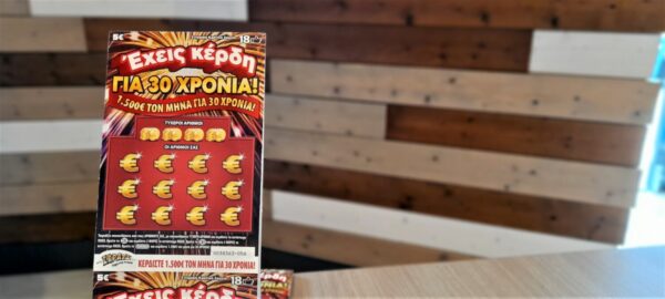 Τύχη βουνό για παίκτη του ΣΚΡΑΤΣ «ΕΧΕΙΣ ΚΕΡΔΗ» – Θα λαμβάνει 1.500 ευρώ κάθε μήνα για τα επόμενα 30 χρόνια