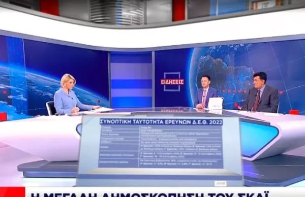 Δημοσκόπηση Pulse: Στις 8 μονάδες η διαφορά ΝΔ – ΣΥΡΙΖΑ μετά τη ΔΕΘ