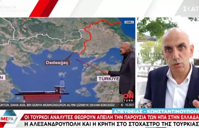 Τουρκικά ΜΜΕ: Οι ΗΠΑ απειλούν την Τουρκία μέσω Αλεξανδρούπολης και Κρήτης