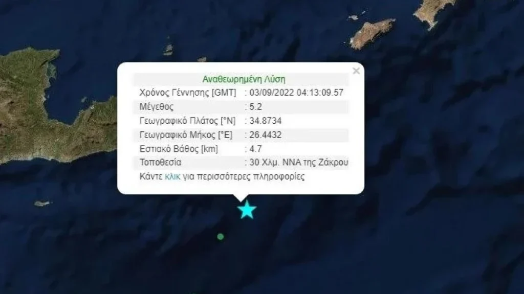 Κρήτη: Ισχυρός σεισμός 5,2 Ρίχτερ – Κανένας λόγος ανησυχίας, λέει ο Λέκκας