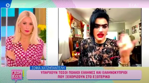 Η Σοφία Χατζηπαντελή μιλά για την εμφάνιση της: “Είναι θυμωμένοι επειδή έχω δυο τρίχες ανάμεσα στα φρύδια…” [Βίντεο]