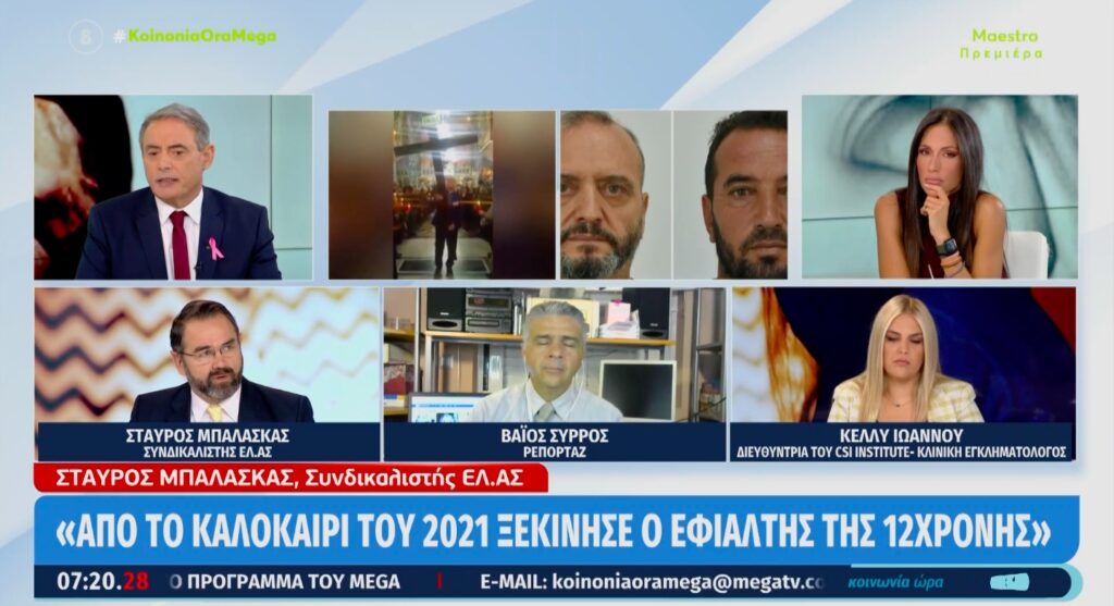 Συγκλονιστικό: Τουλάχιστον 100 άτομα συνευρέθηκαν σεξουαλικά με την 12χρονη [video]