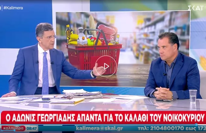 Γεωργιάδης για το καλάθι του νοικοκυριού: Θα συγκρίνουμε τις τιμές με αυτές πριν από την ανακοίνωση του μέτρου