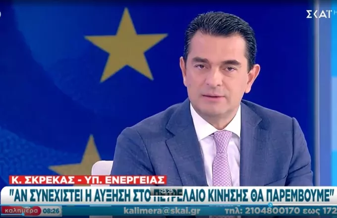 Σκρέκας: Η τιμή πετρελαίου ξεκινάει στο 1,31 – Έρχεται επιδότηση για το πετρέλαιο κίνησης (video)