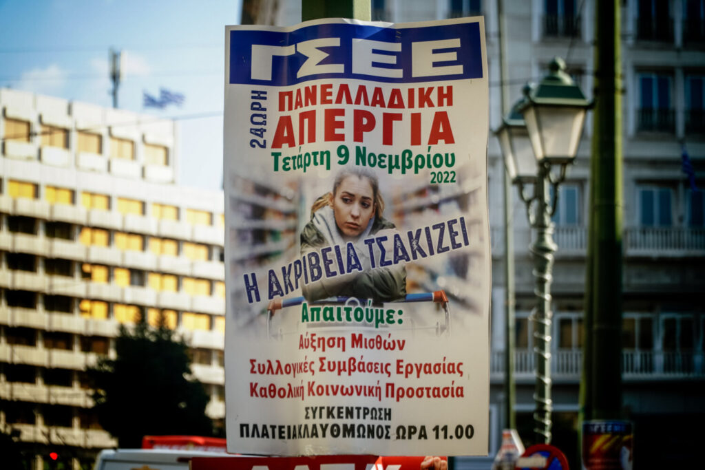 Γενική απεργία: Παραλύει η χώρα – Κάλεσμα από ΓΣΕΕ & ΑΔΕΔΥ – Πώς θα κινηθούν τα ΜΜΜ