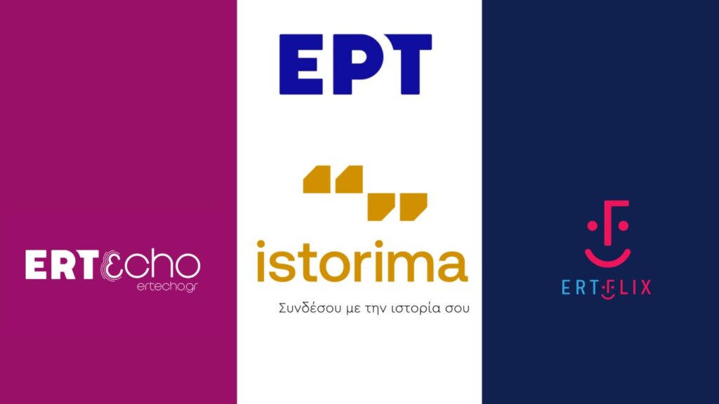 Συνδέσου με την ιστορία σου: Μια συνεργασία της ΕΡΤ με το Istorima – Από 14 Νοεμβρίου 2022
