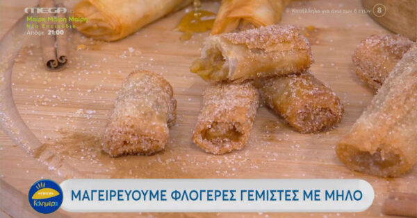 Η Νεκταρία Κοκκινάκη μάς ετοιμάζει φλογέρες γεμιστές με μήλο