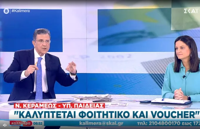 Κεραμέως: Καλύπτεται φοιτητικό επίδομα και voucher – Διεύρυνση εισοδηματικών κριτήριων