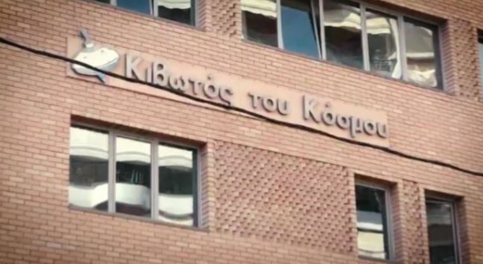 Κιβωτός του Κόσμου: Βάπτιζαν παιδιά που είχαν ήδη χριστιανικά ονόματα – Αποθηκάριος έγινε παιδαγωγός με μαγικό τρόπο (video)