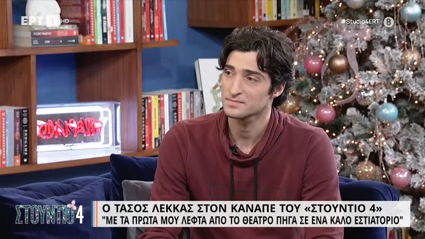 Τάσος Λέκκας: «Σκεφτόμουν και τα 2 ευρώ, μας έδιναν ρούχα και φαγητό φίλοι μου»  (video)