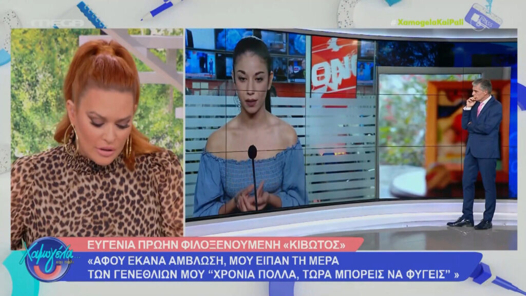 Κιβωτός του Κόσμου: «Λέει ψέματα η αδερφή μου» – Τι απαντά ο αδερφός της 20χρονης για το περιστατικό ξυλοδαρμού στα Γιάννενα (video)