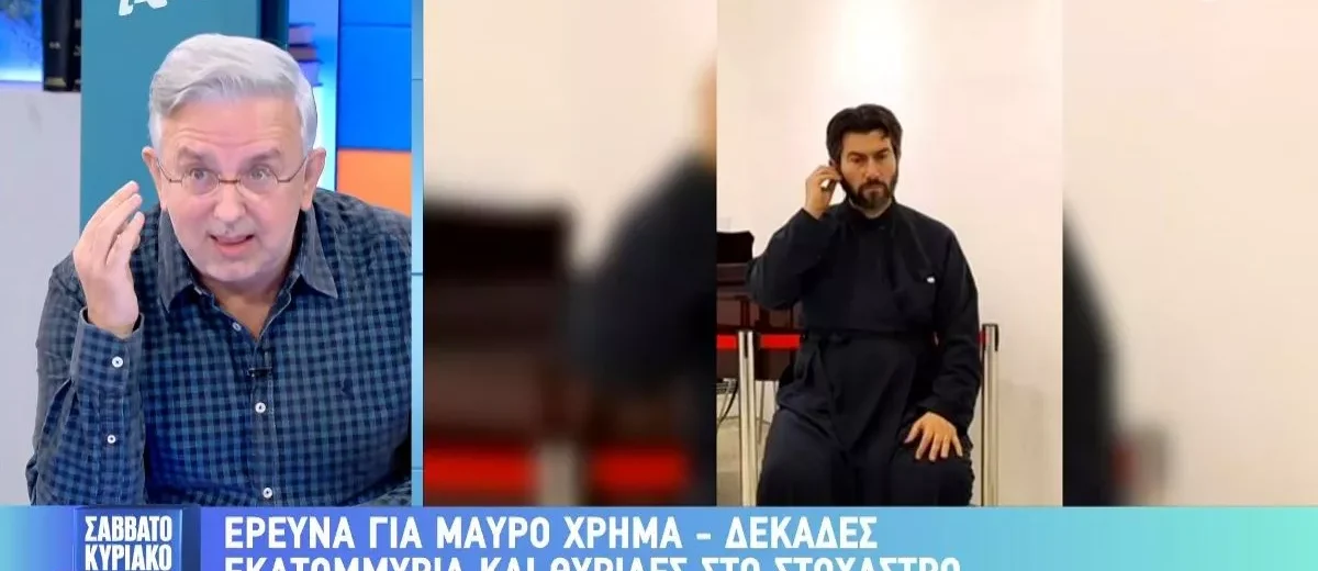 Δήμος Βερύκιος: «Ο πάτερ Αντώνιος έχει στην τσέπη του πάνω από 10 εκατομμύρια ευρώ»