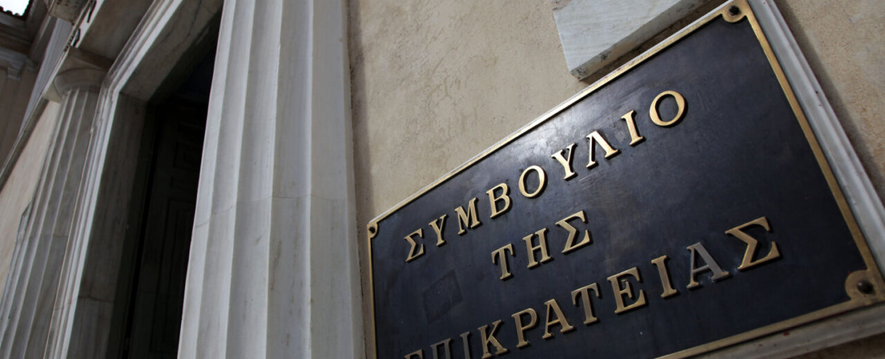 «Όχι» του ΣτΕ στην επαναφορά των δώρων στους δημοσίους υπαλλήλους – Tο σκεπτικό της απόφασης